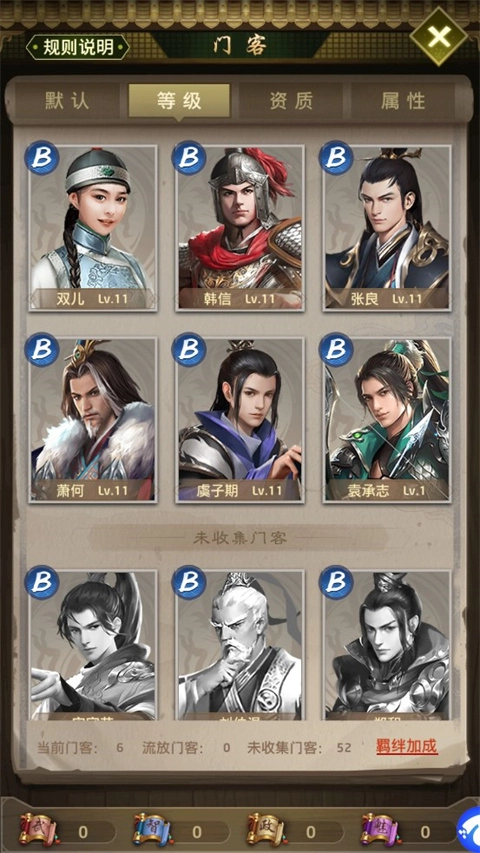 帝王時代  安卓版圖3