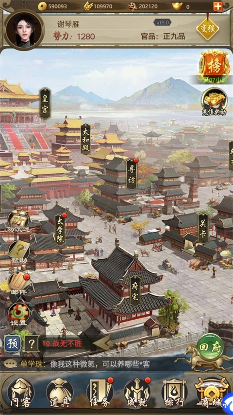帝王時代  安卓版圖5