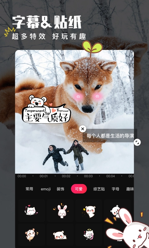 爱剪辑免费视频制作软件安卓版