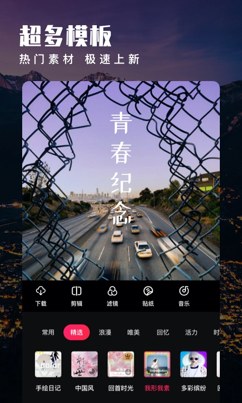 爱剪辑免费视频制作软件安卓版
