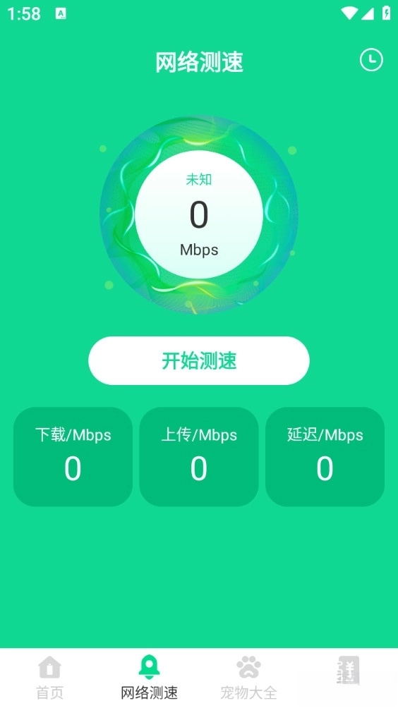 清影电池管家