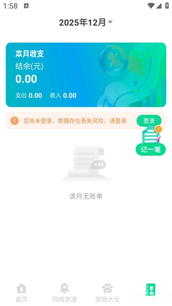 清影电池管家