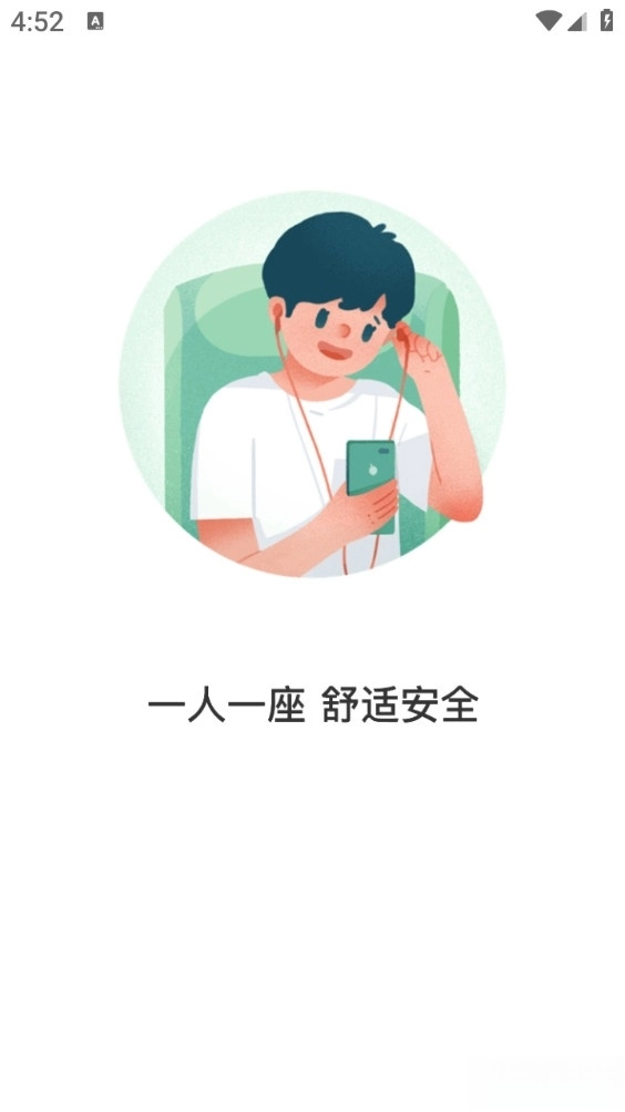 畅行锦州安卓版