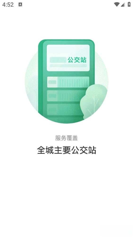 畅行锦州安卓版