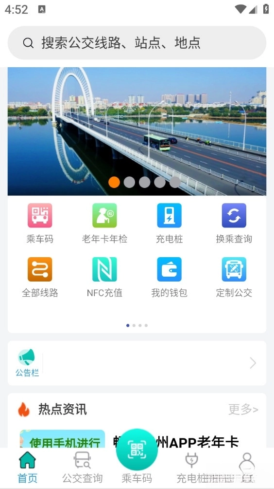 畅行锦州安卓版