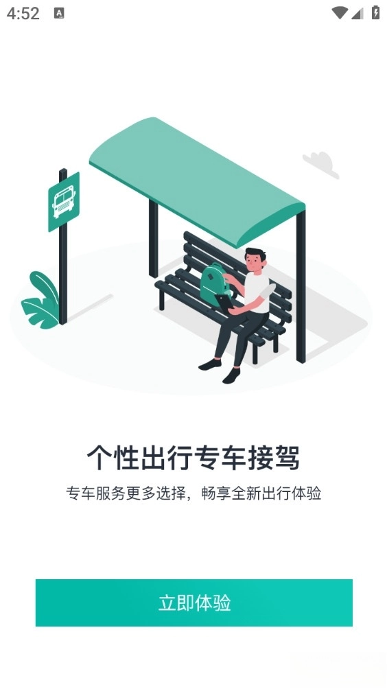 畅行锦州安卓版