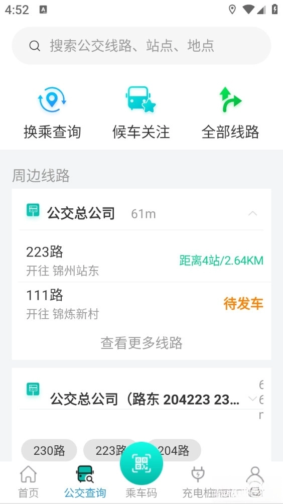 畅行锦州安卓版