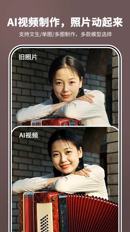 照片时光机最新版