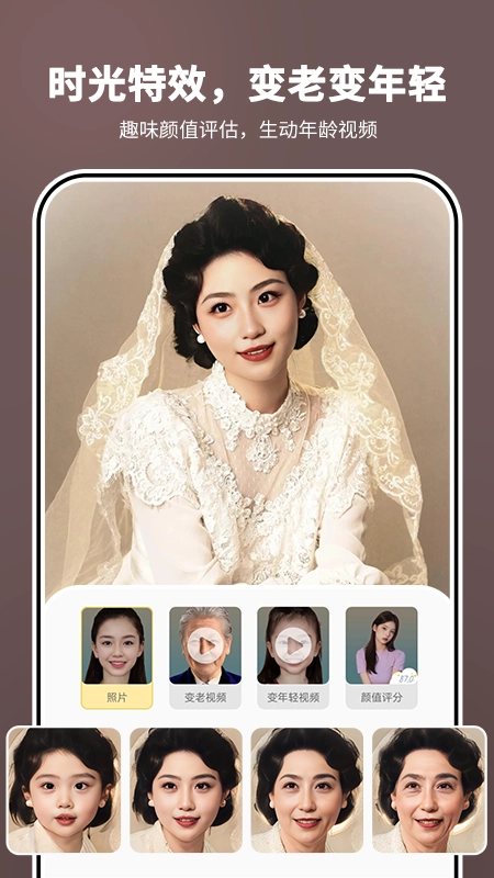 照片时光机最新版