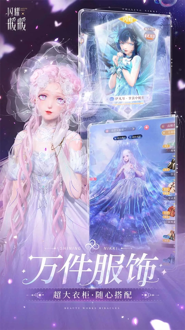 闪耀暖暖腾讯版图1