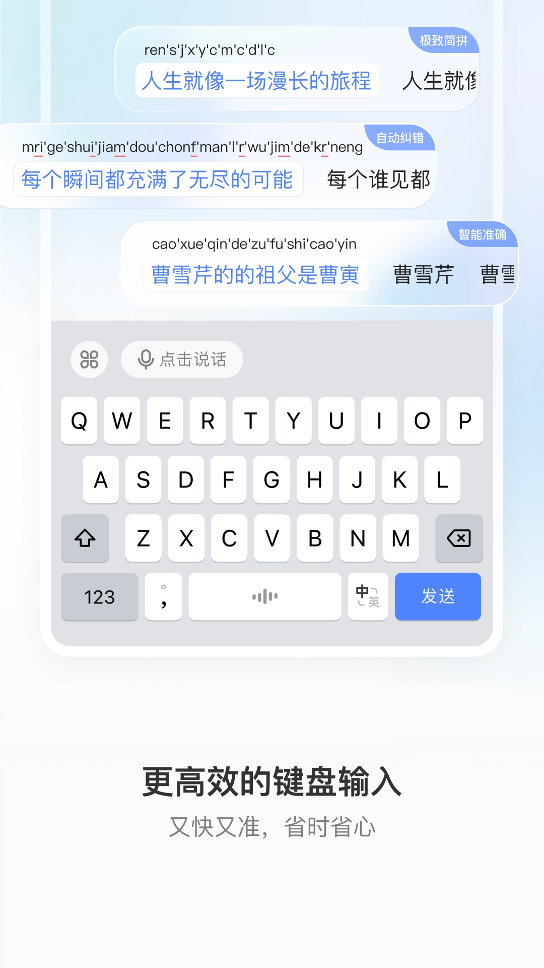 豆包输入法正版