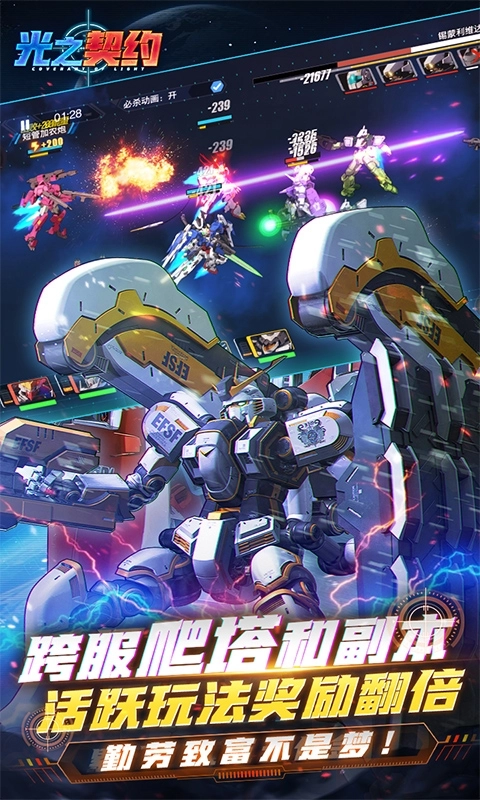 光之契约折扣版