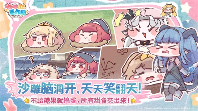 嘟嘟脸恶作剧-图2