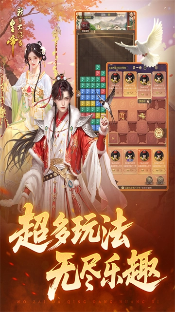 我在大清当皇帝犀游版