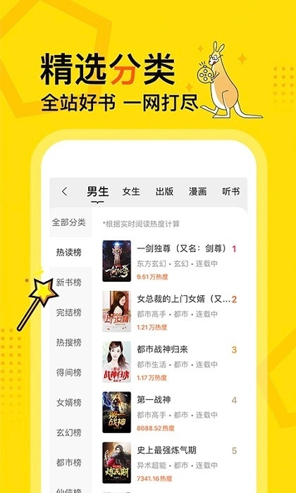 得间免费阅读小说 