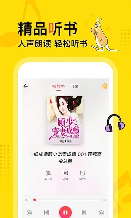 得间免费阅读小说 