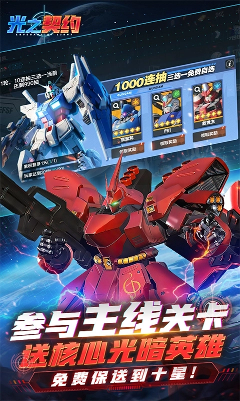 光之契约折扣版