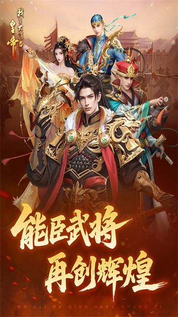 我在大清当皇帝犀游版