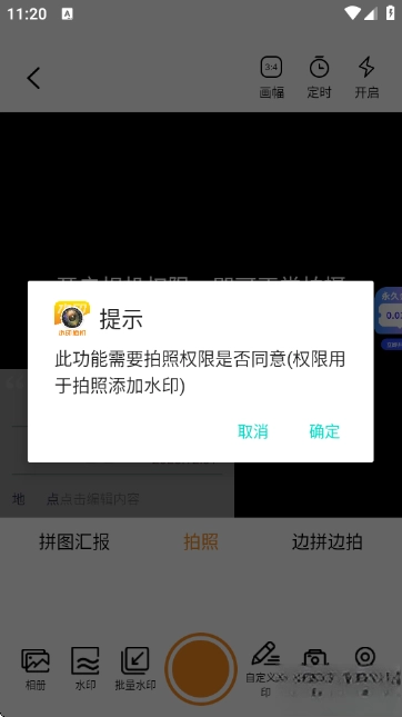 水印相机实时打卡手机版