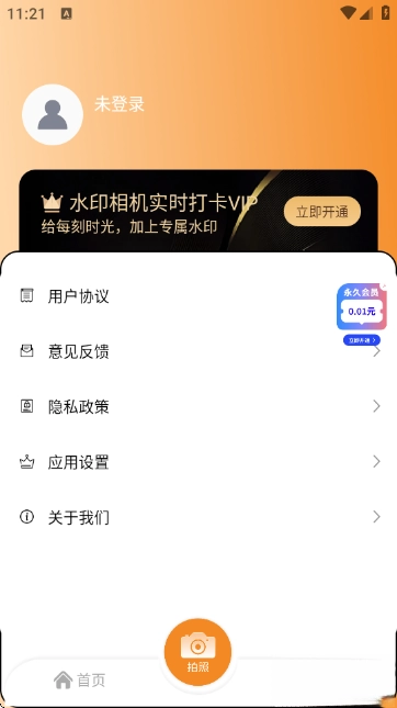 水印相机实时打卡手机版