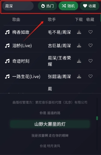米兔音乐手机版