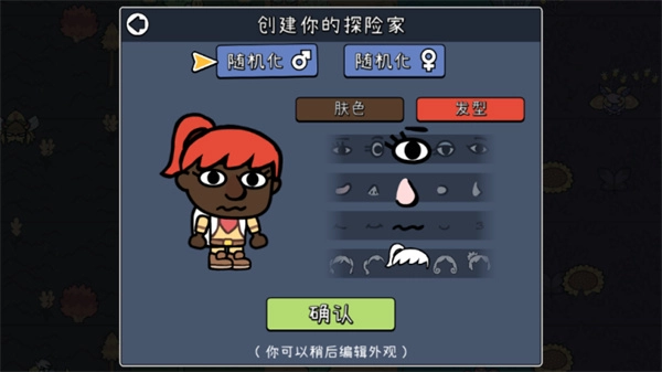 拼贴冒险传手机版