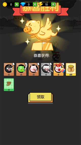 豬頭大作戰(zhàn)截圖0