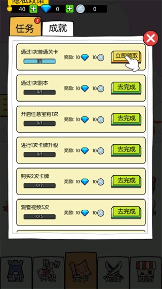 豬頭大作戰(zhàn)截圖3