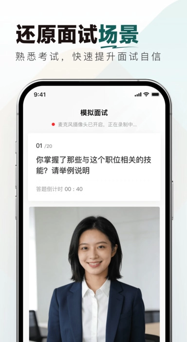 烟草校招真题库截图0