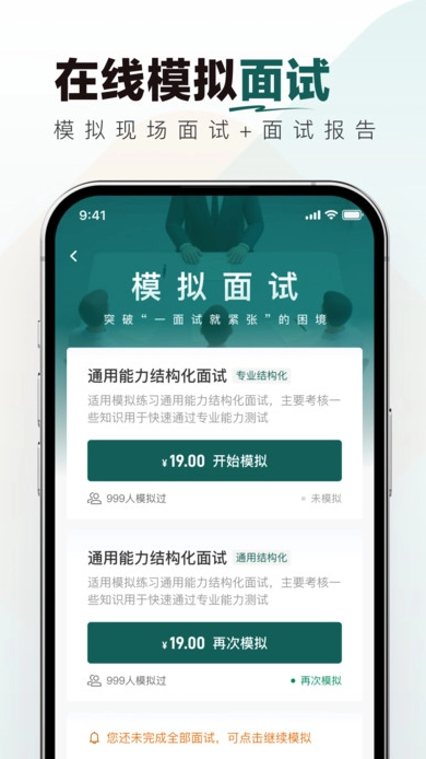 烟草校招真题库截图2
