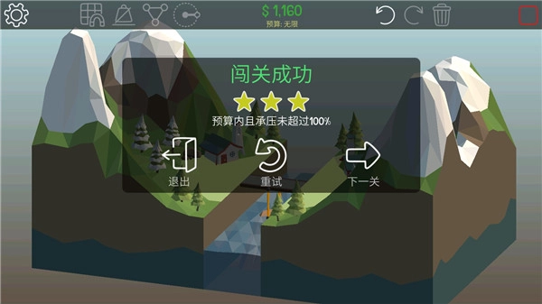 建桥大师(polybridge)