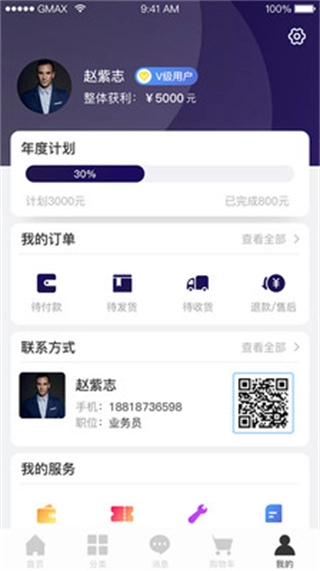小奥直卖手机版