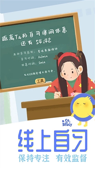 CoStudy(4)