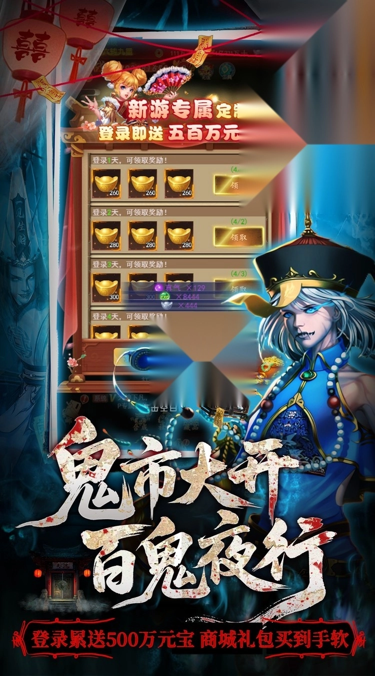 聊斋搜神记（折开局6480）