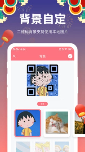 二维码生成器
