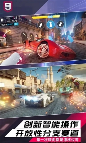 狂野飙车9：传奇安卓版图4