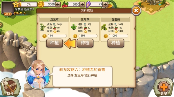 育龙高手魔晶无限版手机下载