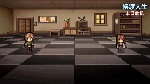 摆渡人生末日危机官方版安卓版v0.1.36