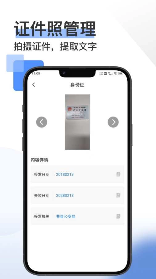 掌上扫描王安卓版3