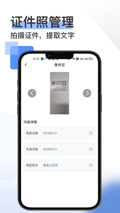 掌上扫描王安卓版2