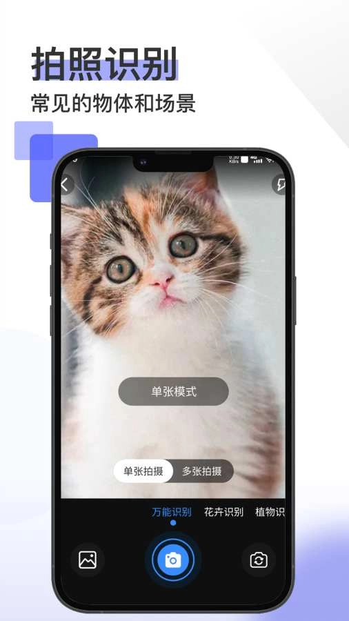 掌上扫描王安卓版1