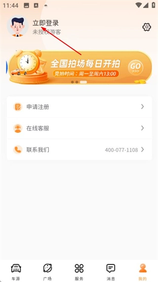 车鸽正式版下载