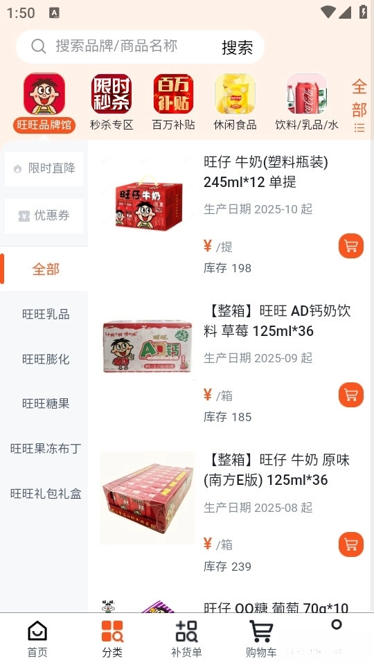 店速通安卓版