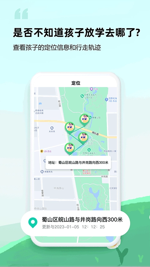 皆成守护孩子端