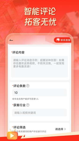 群发工具箱正式版截图1
