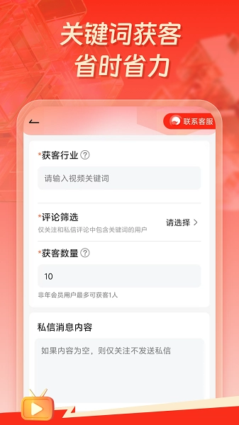 群发工具箱正式版截图2