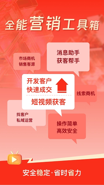 群发工具箱正式版截图0