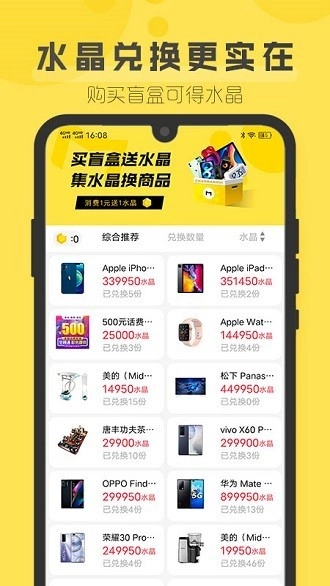 盲盒超会玩正版