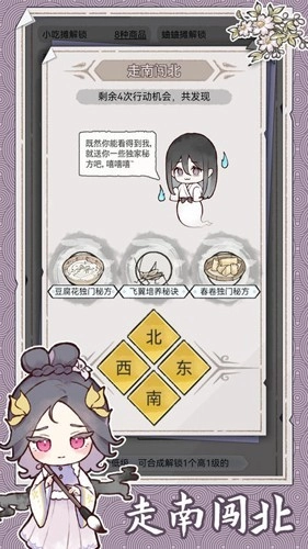 水墨记汉化版图2