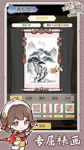 水墨记汉化版图3